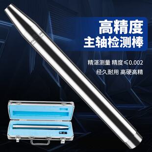 厂家现货台湾BT30 50主轴精度测试棒 BT40 300检验芯棒检测棒