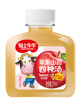 轻上山药苹果四神汤儿童营养果汁