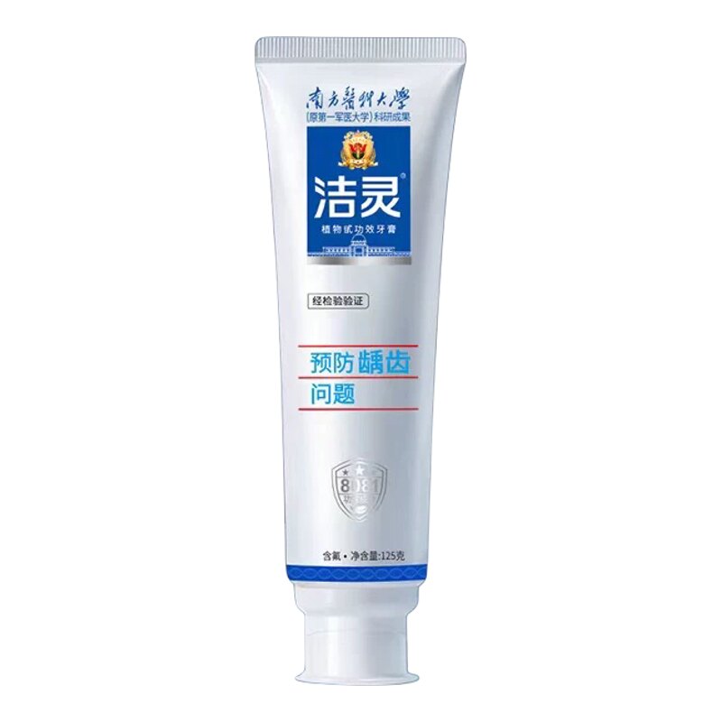 洁灵含氟防蛀健齿清新牙膏2支
