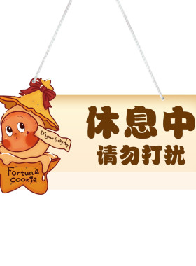 请勿打扰门挂牌创意星星人提示牌