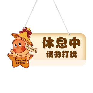 请勿打扰门挂牌进屋请敲门指示牌创意学习星星人门牌休息中提示牌