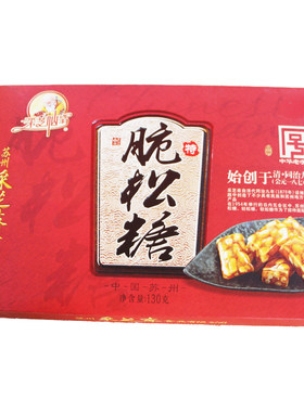 苏州采芝斋糖果盒装脆松糖土特产