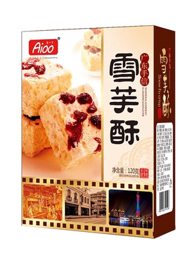 爱一百广式雪芙酥盒装