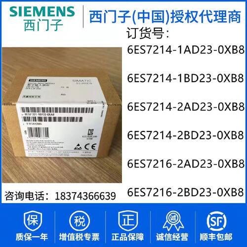 议价西门子S7-200CN CPU 6ES7 214-1AD23/2AD23/1BD23/2BD23-0XB8