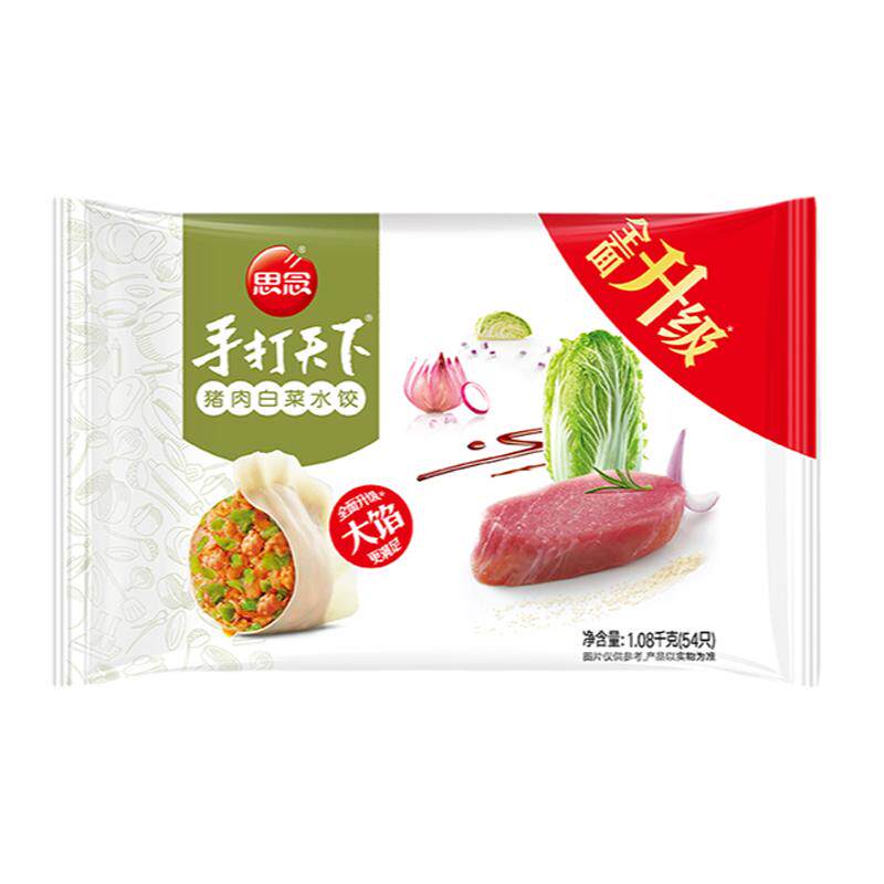 思念手打天下水饺速食冷冻早餐饺子猪肉玉米荠菜白菜三鲜饺量贩装