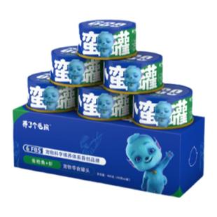 养了个毛孩猫罐头主食罐猫咪补水营养湿粮小蛮罐成猫幼猫零食罐