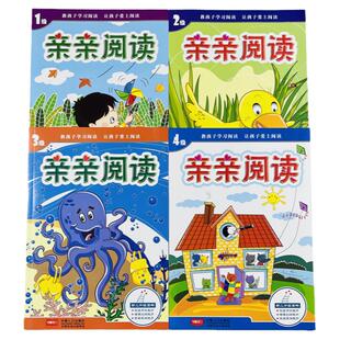 彩虹树亲亲阅读4册小中大学前班幼儿分级阅读绘本新蒙氏阅读与识字幼儿园识字教材入学准备幼小衔接分享绘本阅读幼儿 教材阅读训练