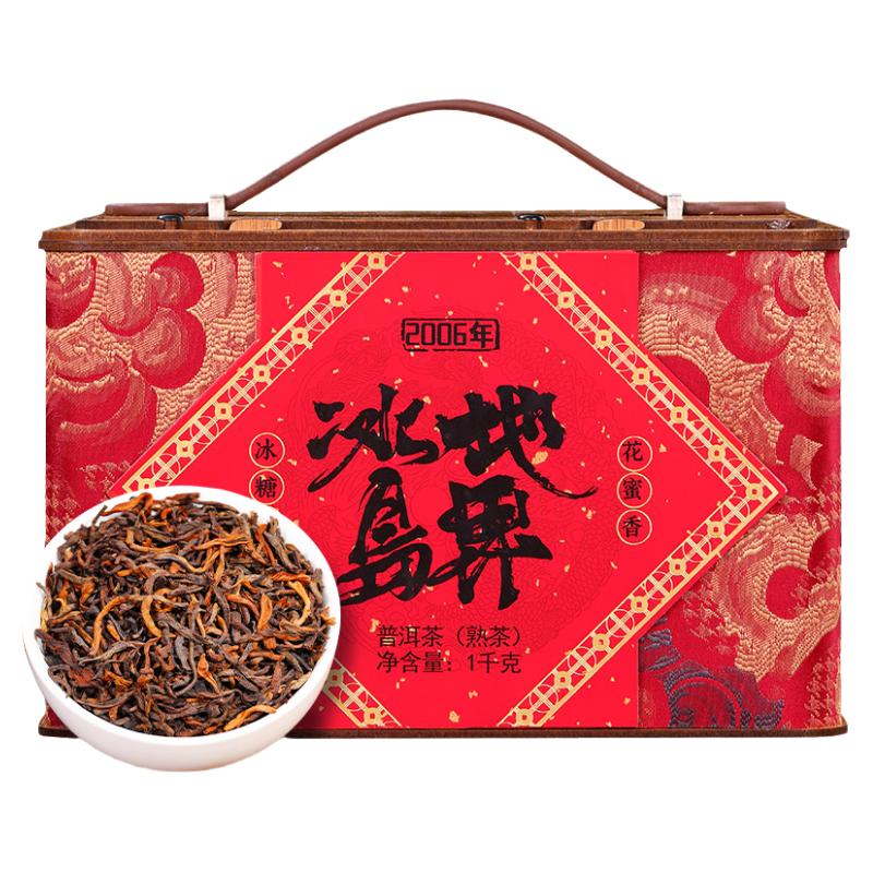 2006年冰岛古树普洱茶宫廷金芽