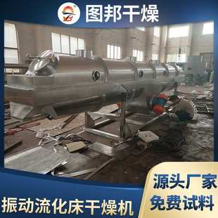 鸡精可可粉振动流化床干燥机硼酸流化床烘干设备化工干燥设备