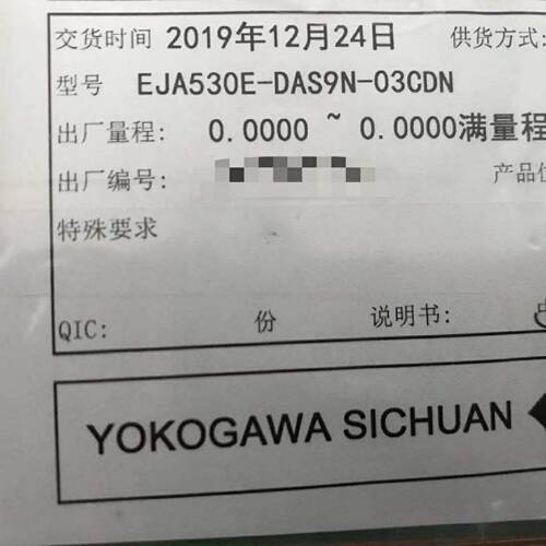 议价横河变送器EJA530E-DAS9N-03CDE EJA110ADLS4A  EJA110ADMS4A