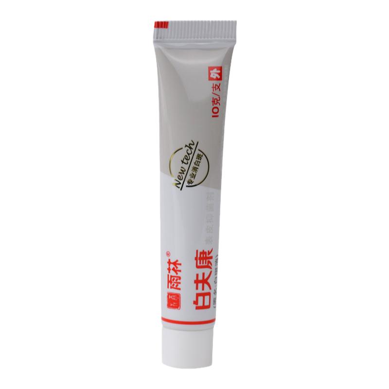 雨林表皮抑菌膏10g/支正品