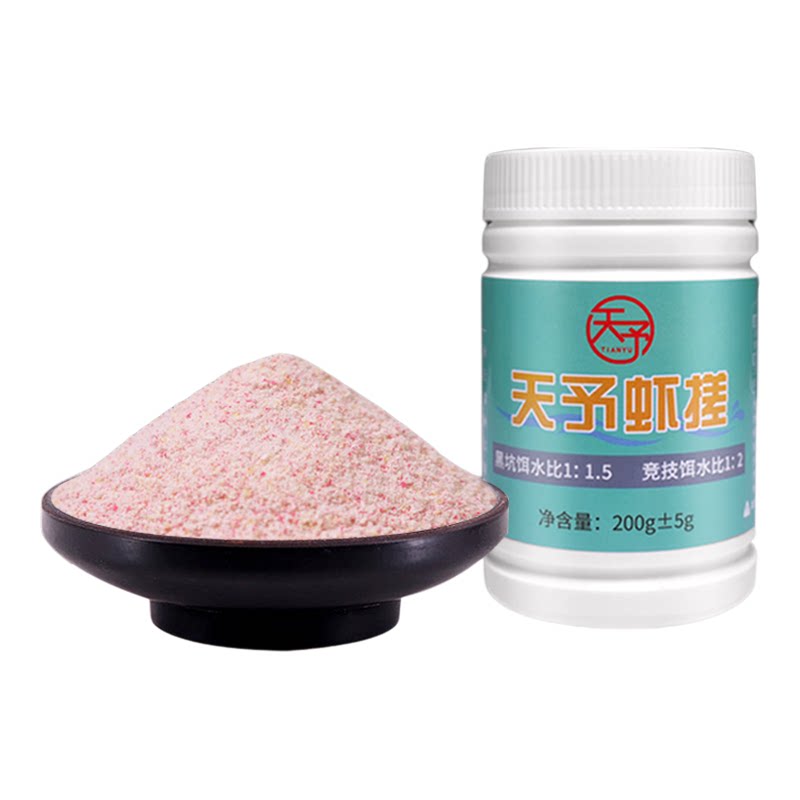 高品质黑坑竞技后期饵料天予虾搓