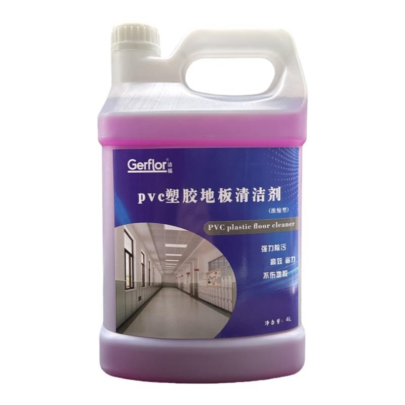 塑胶地板清洁剂划痕清洁剂