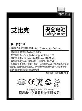 艾比克适用于OPPOK3电池PCGM00原装魔改扩容4600毫安大容量BLP715