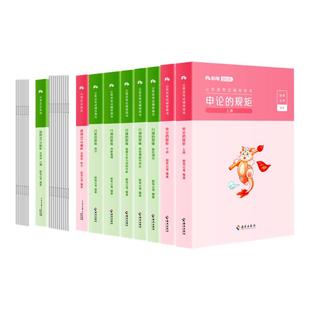 粉笔公考2026河南省考公务员考试教材行测申论真题80分考公教材2026河南省考历年真题试卷全真模拟卷考前冲刺行测刷题粉笔980书