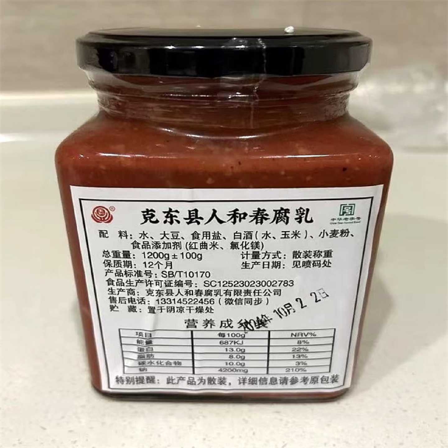 正宗克东腐乳人和春牌老式大块散装黄瓤腐乳家乡小时候的味道