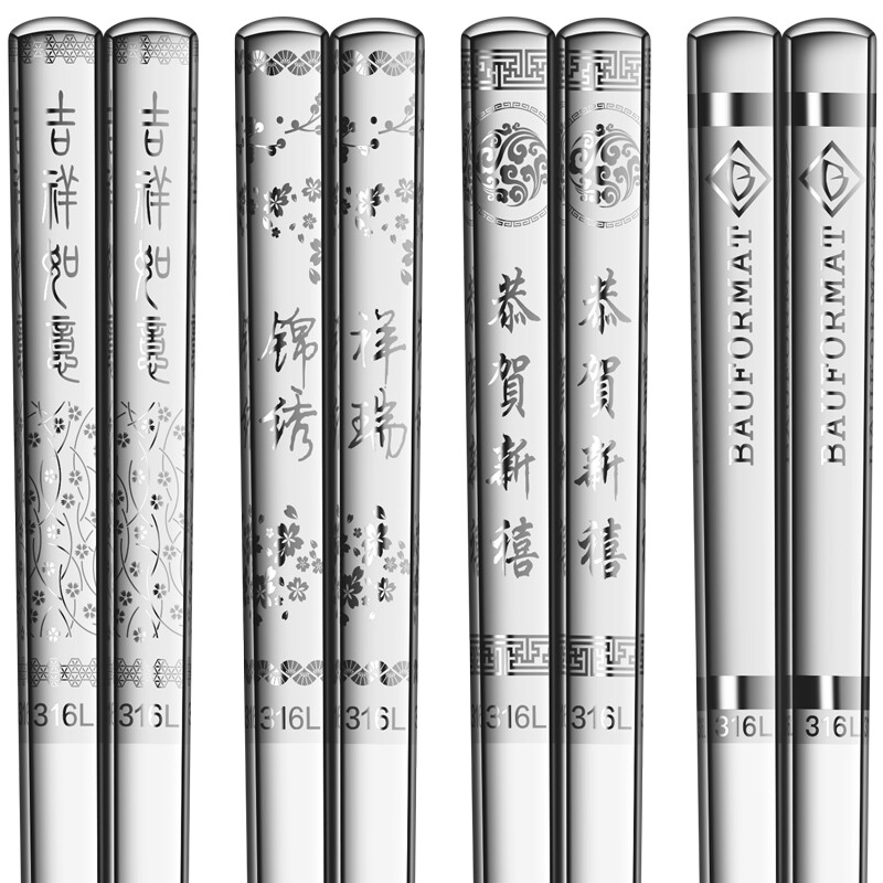 德国bauformat316不锈钢筷子食品级家用防滑套装高档银铁家庭10双