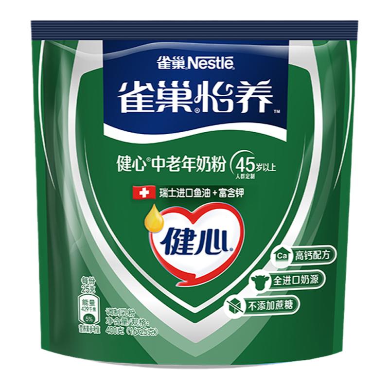 雀巢怡养健心鱼油高钙400g奶粉