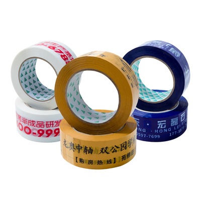 小批量定制彩色底色logo胶带