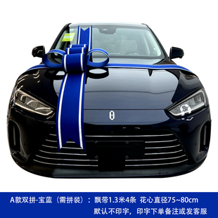 交车蝴蝶结电动汽车展厅AITO赛力斯提新车交付仪式装饰大红蝴蝶结