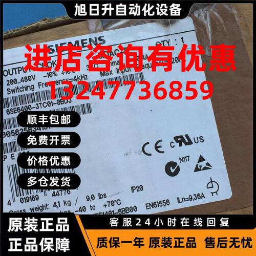 议价6SE6400-3TC01-0BD3西门子MICROMASTER 4 输出电抗器 200V-48