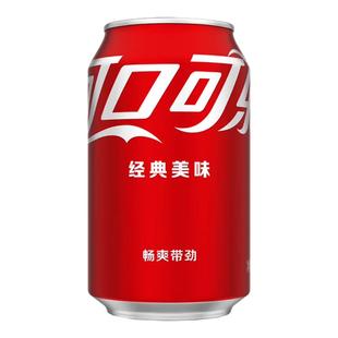 可口可乐碳酸饮料罐装330ml*6连包*4组矮罐可乐含汽饮料