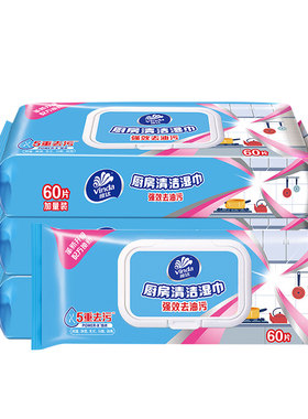 维达厨房悬挂式抽纸4提可水洗