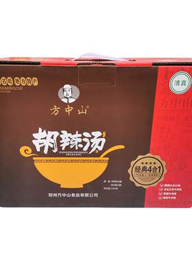 方中山胡辣汤清真河南特产