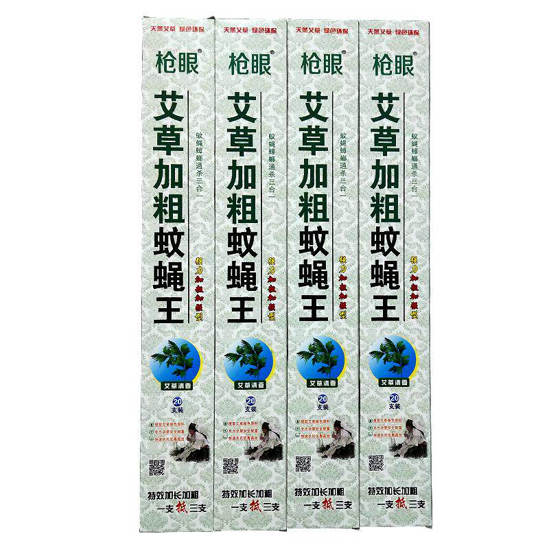 加粗加长50cm艾草蚊香