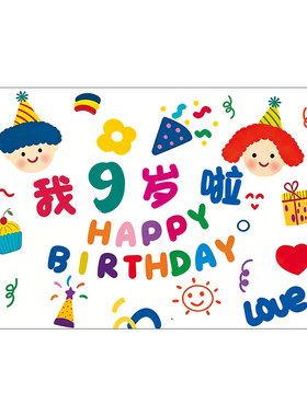 儿童周岁生日派对拍照道具套装