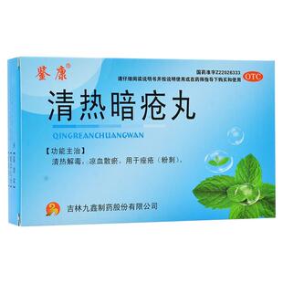 祛痘清热解毒片治脸上起痘痘青春痘粉刺脓包痤疮口服药清热暗疮丸