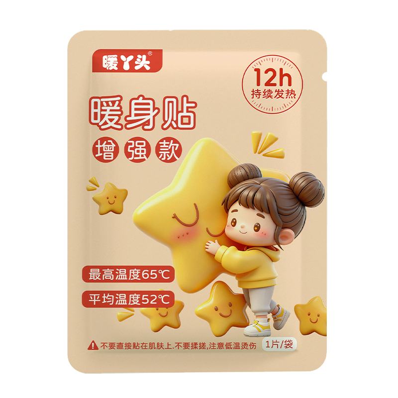 贝贝熊暖丫头正品暖宝宝暖贴女生用发热暖身痛经宫暖冬天热敷贴