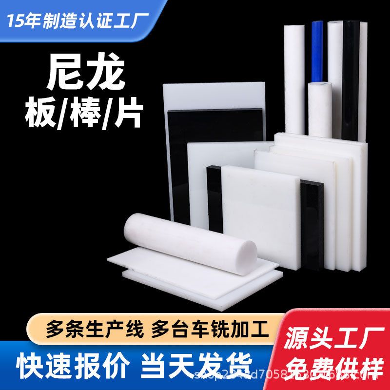 蓝色尼龙板加玻纤pa66尼龙板46高温尼龙绿色含油mc901尼龙棒加工