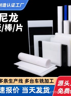 蓝色尼龙板加玻纤pa66尼龙板46高温尼龙绿色含油mc901尼龙棒加工