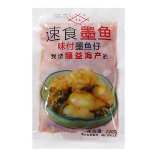 冷冻顺益味付墨鱼仔TL速食墨鱼仔日式海鲜小吃200g/包店用同款