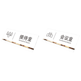 亚克力办公室门牌订制公司部门标识牌总经理室会议财务室定做科室牌指示牌高档创意个性标牌墙贴牌挂牌贴定制