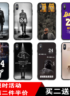 NBA篮球湖人科比黑曼巴适用oppor9s/r11/r15手机壳苹果6/7/8 plus