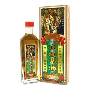 香港正品港版 双金虎垃圾草油 千里追风油原装包邮45ml腰椎劳损
