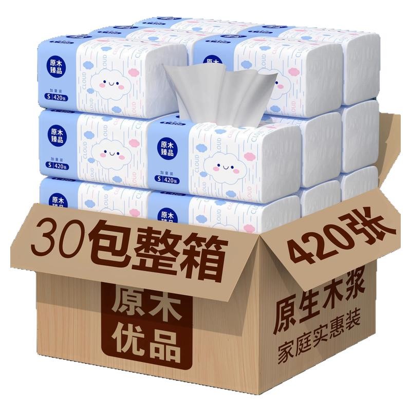 大包加量装原木抽纸整箱家用卫生纸巾特惠装学生擦手纸巾餐巾纸巾