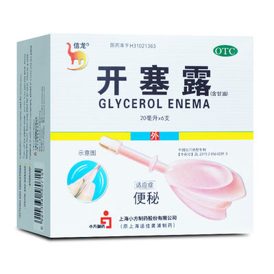 【信龙】开塞露(含甘油)20ml*6支/盒