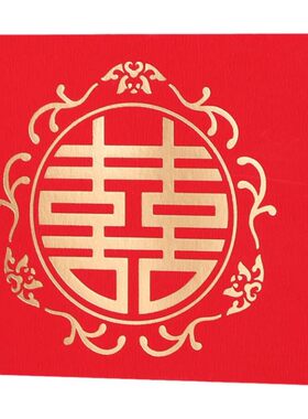 红包封结婚改口钱聘礼订婚