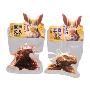重庆特产陪都记忆兔头120g 麻辣五香卤味零食爆款引流解馋小吃