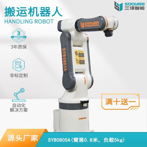厂家直销搬运喷涂自动化机床上下料六轴机械臂5kg桌面教学示教