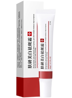 WhiteningFreckleCreamRemove