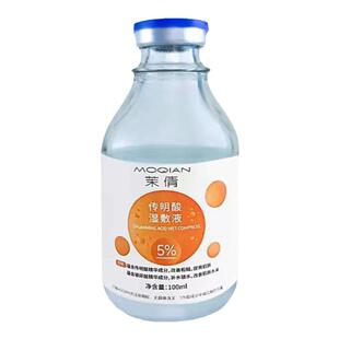 传明酸氨甲环酸湿敷液100ml 修护精华液原液防反黑补水去黄提亮