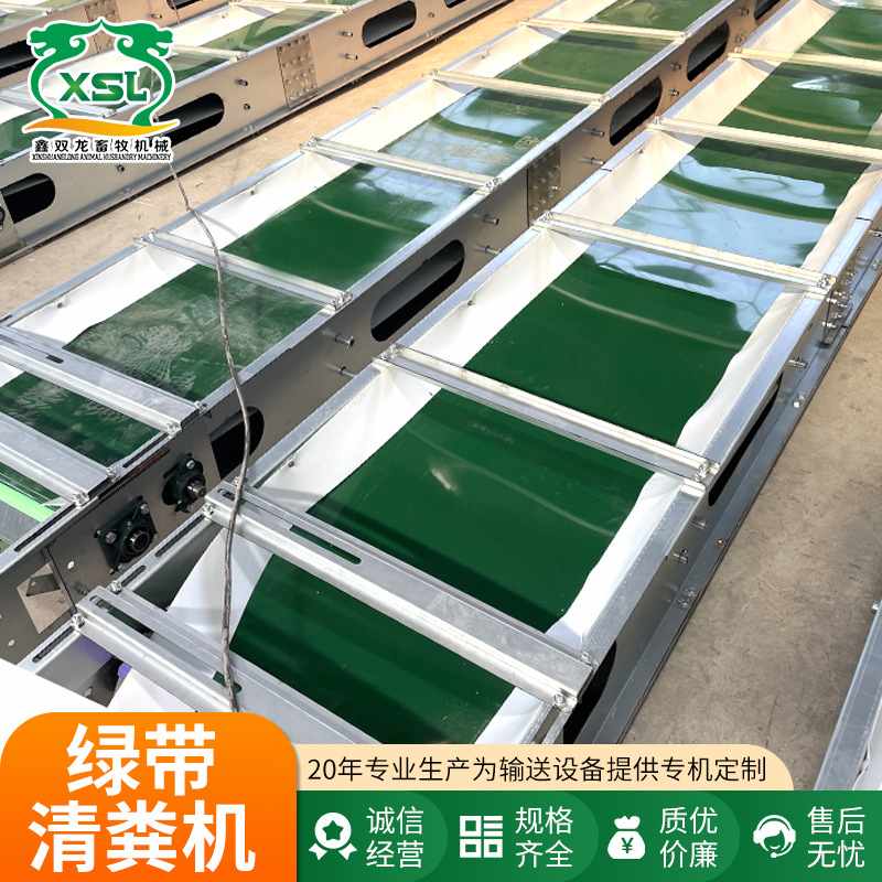 绿带清粪机养殖场用清粪带拖粪带清粪专用传送带养鸡场清粪输送机