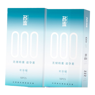 名流000玻尿酸避孕套正品安全超薄旗舰店无储精囊男用裸入官方001