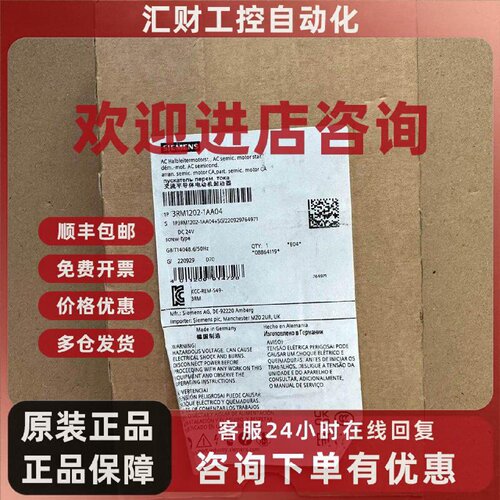 议价SIEMENS西门子3RM1202-1AA04