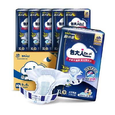 包大人XL码夜用成人纸尿裤