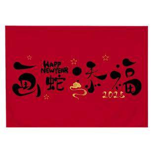 新年红色喜庆打卡氛围横幅发财挂布拍照布置装饰布文字背景布定制